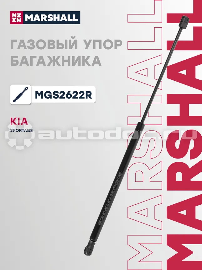 Амортизатор багажника