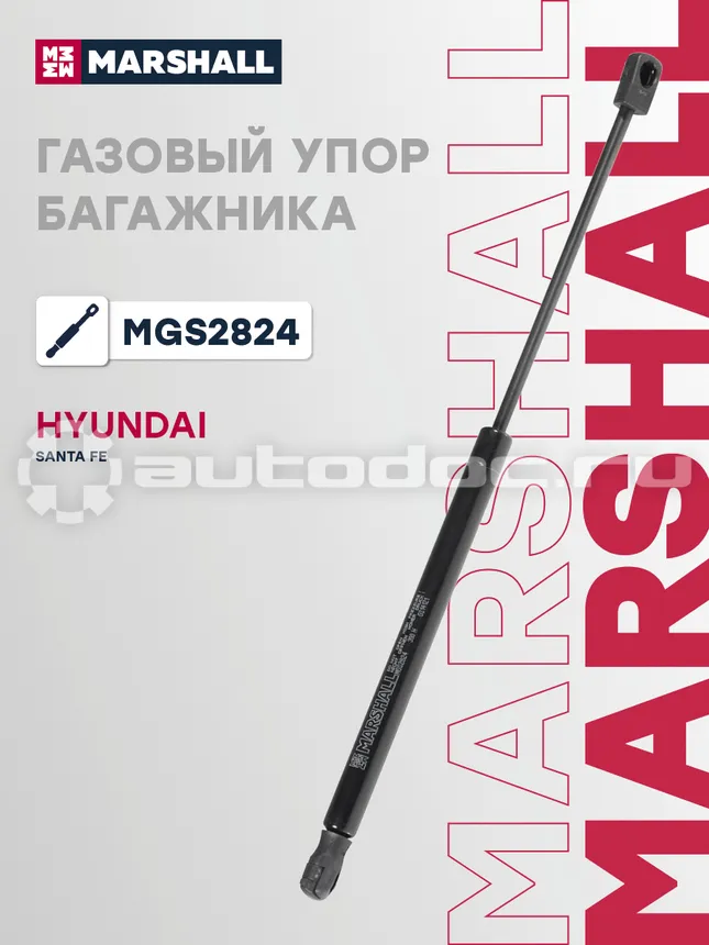 Амортизатор капота