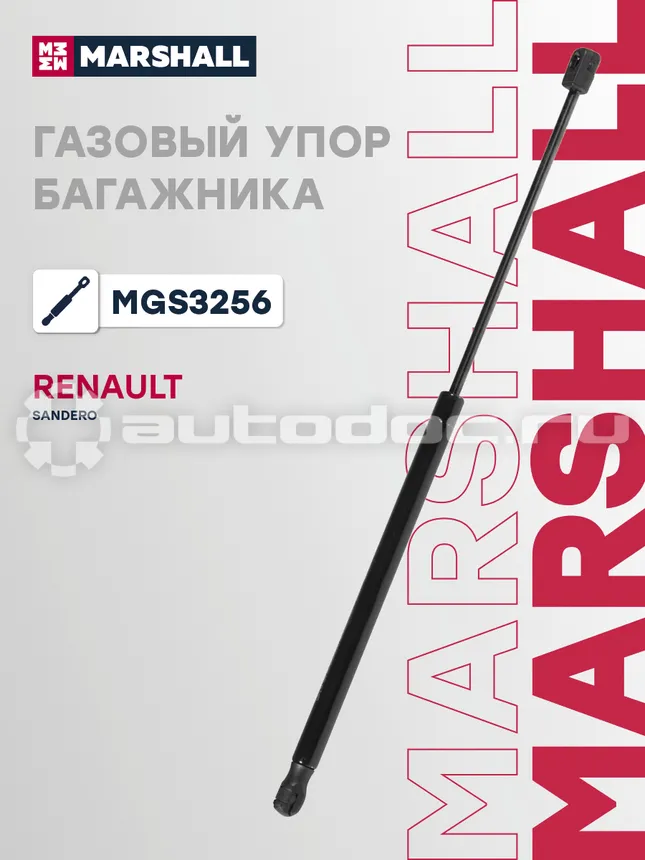 Амортизатор багажника