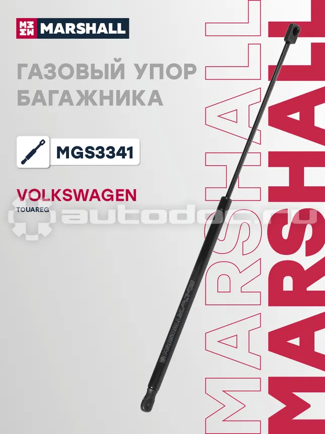 Амортизатор багажника