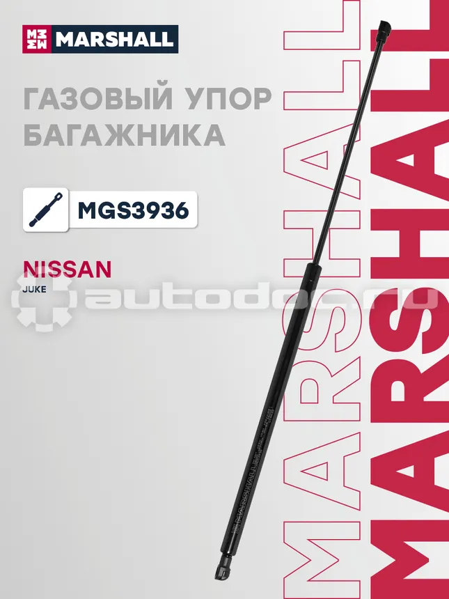 Амортизатор багажника