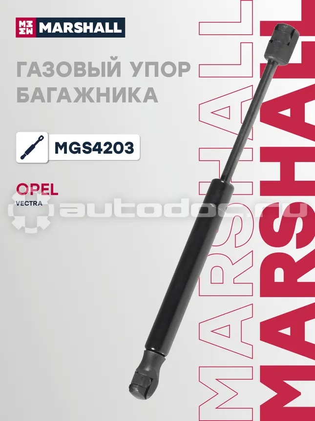 Амортизатор багажника