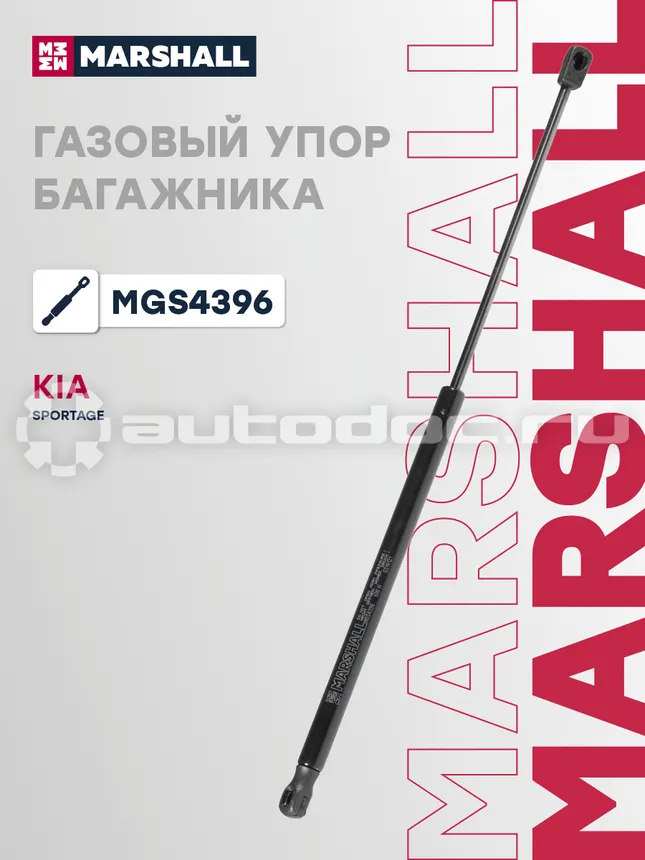 Амортизатор багажника