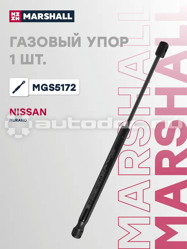 Амортизатор капота