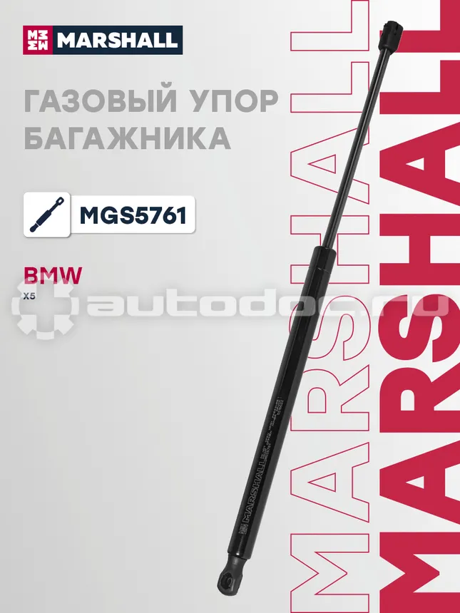 Амортизатор багажника