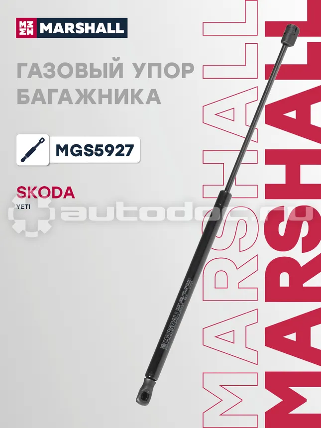 Амортизатор багажника