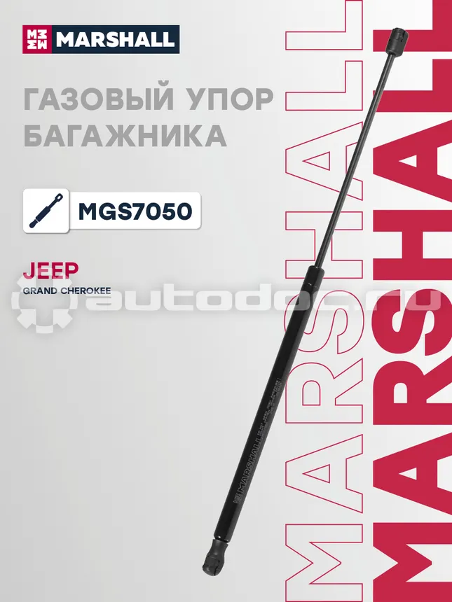 Амортизатор капота