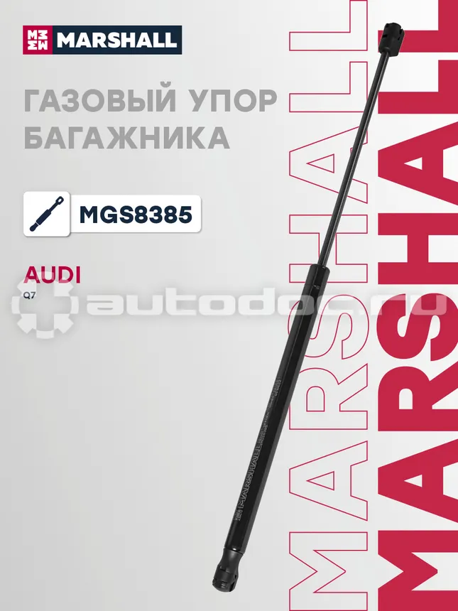 Амортизатор багажника