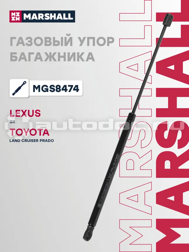 Амортизатор капота