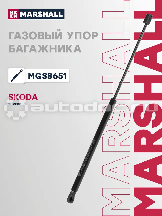 Амортизатор багажника