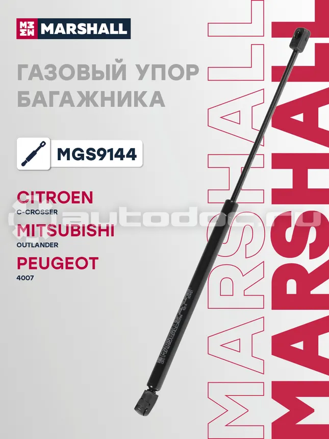 Амортизатор багажника