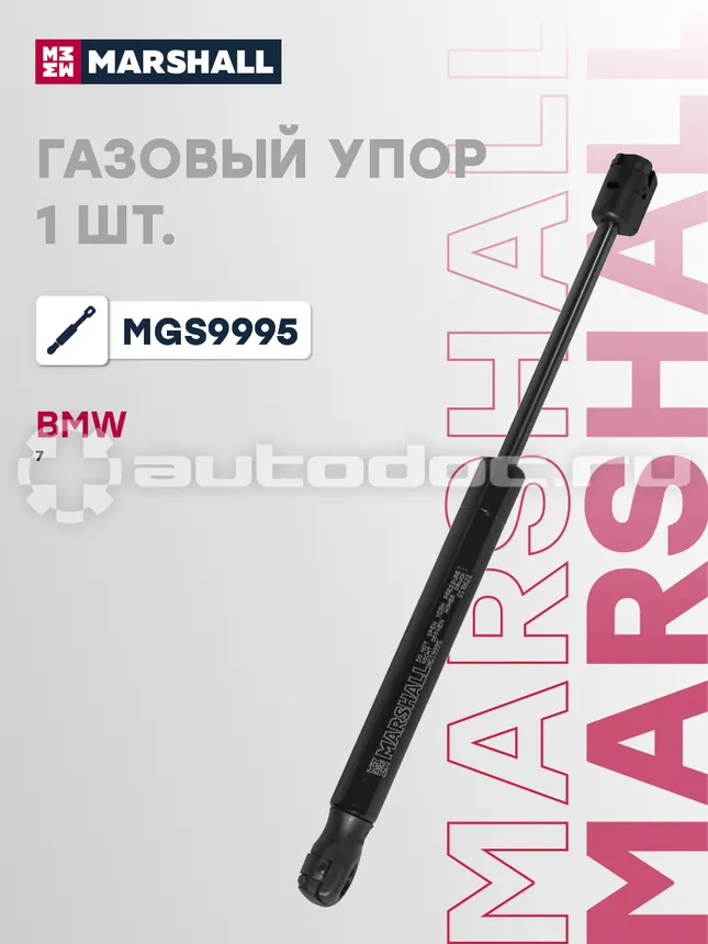 Амортизатор капота