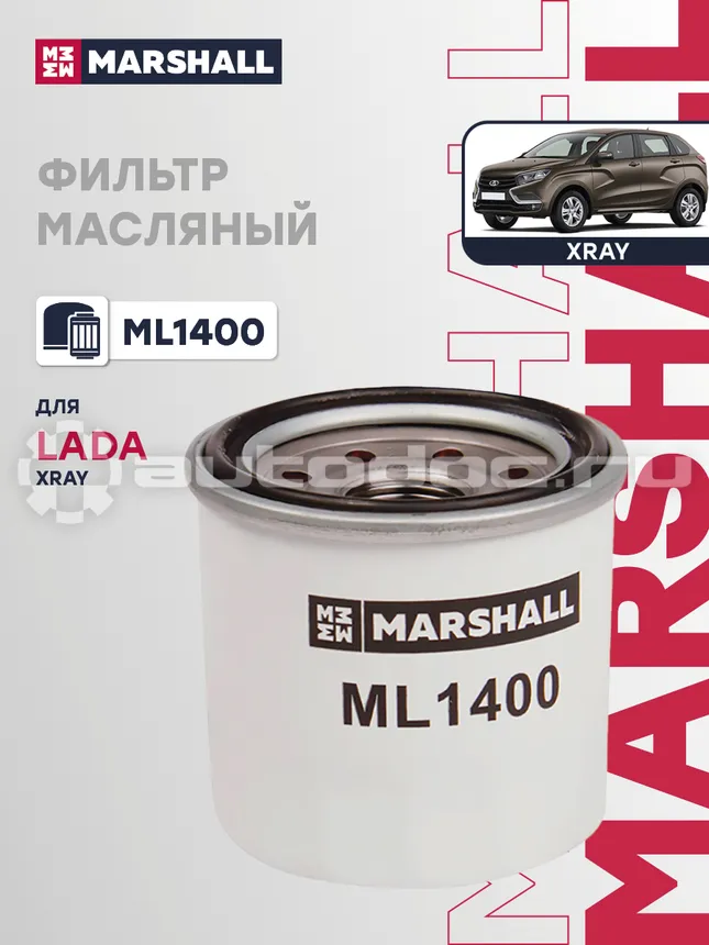 Фильтр масляный