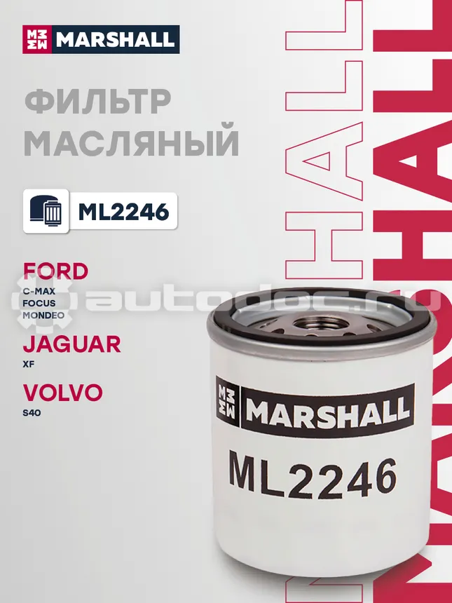 Фильтр масляный