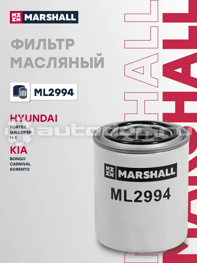 Фильтр масляный