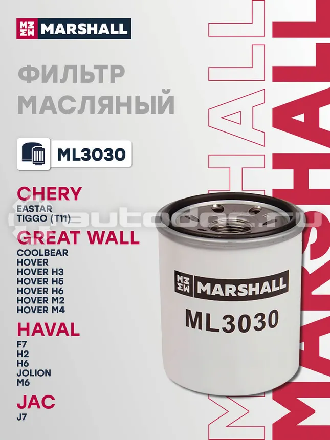Фильтр масляный