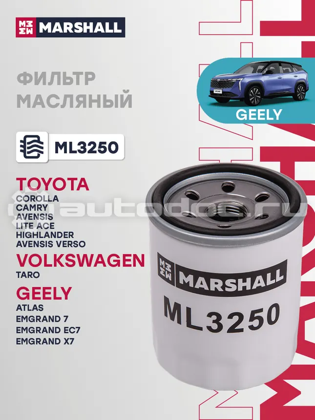 Фильтр масляный