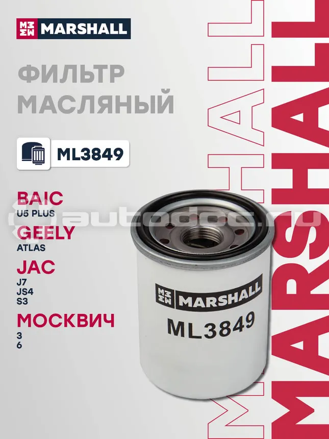 Фильтр масляный
