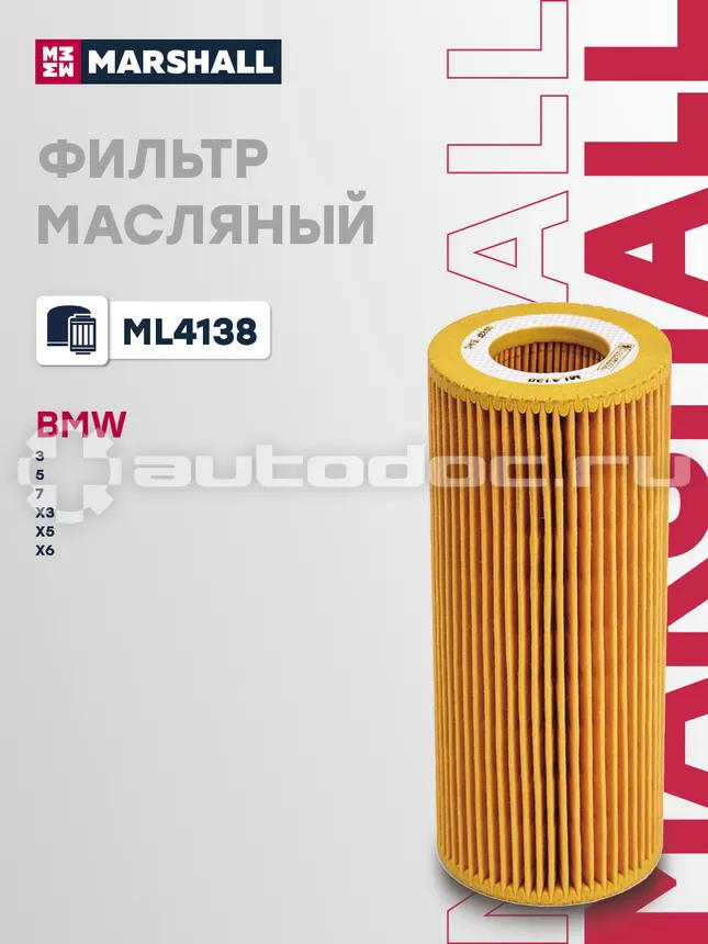 Фильтр масляный