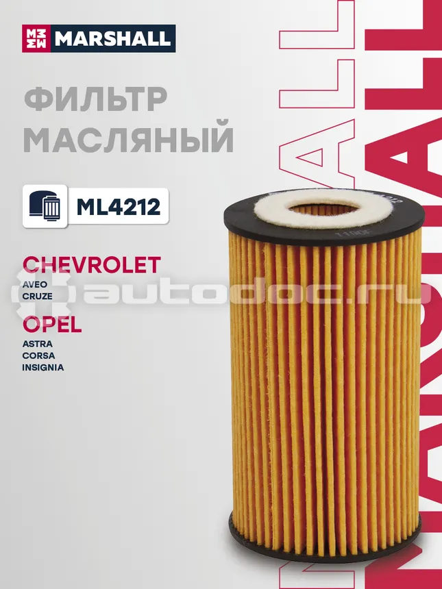 Фильтр масляный