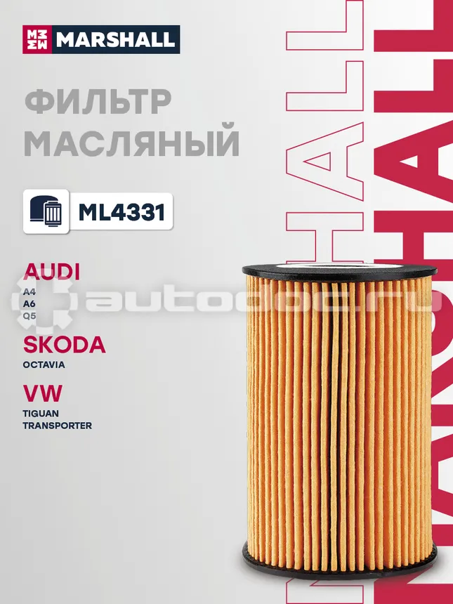 Фильтр масляный