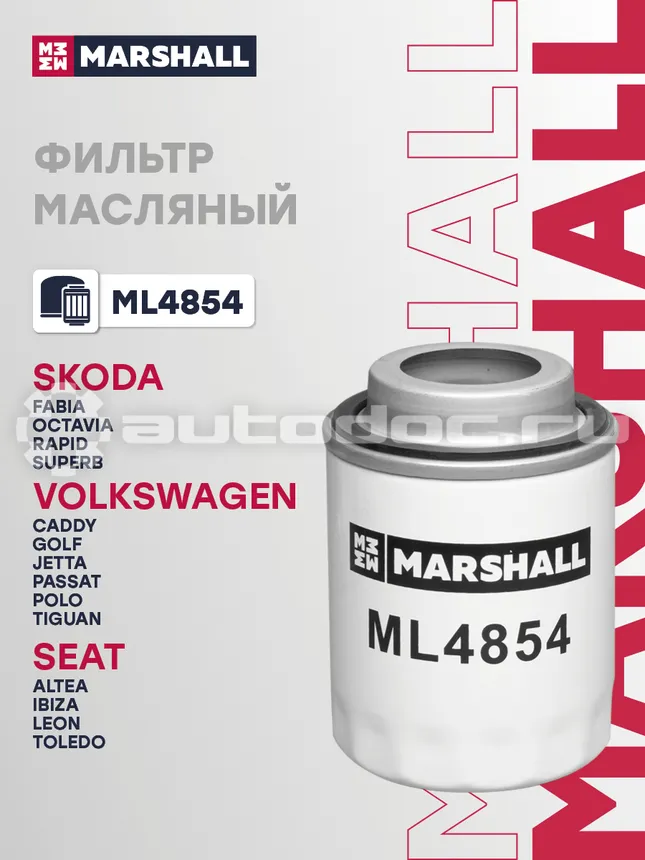 Фильтр масляный