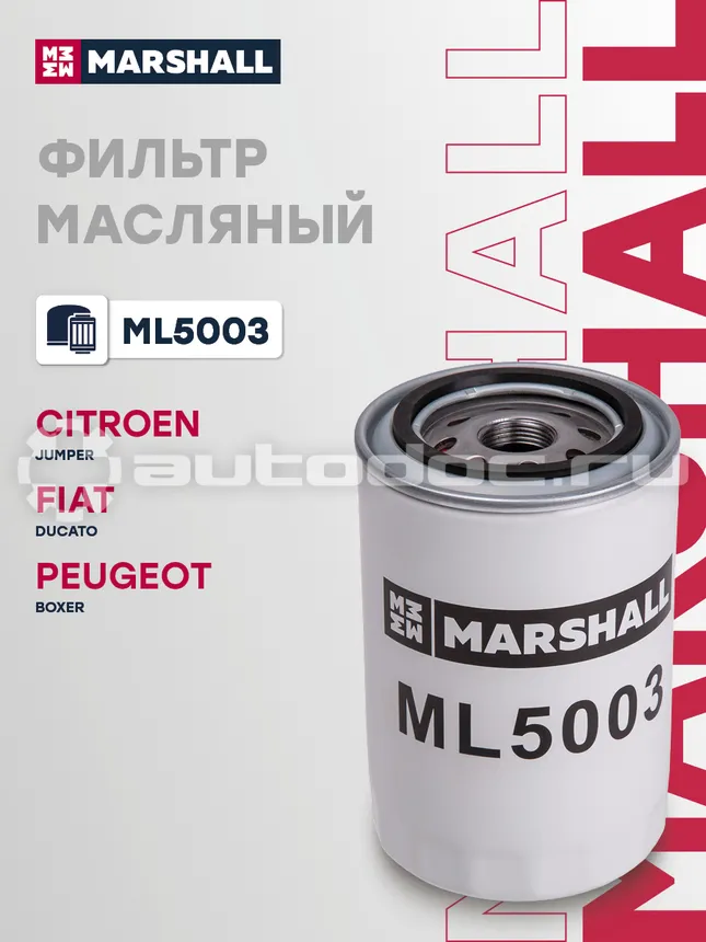 Фильтр масляный