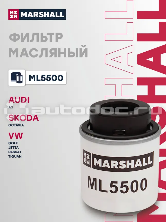 Фильтр масляный