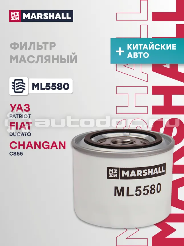 Фильтр масляный
