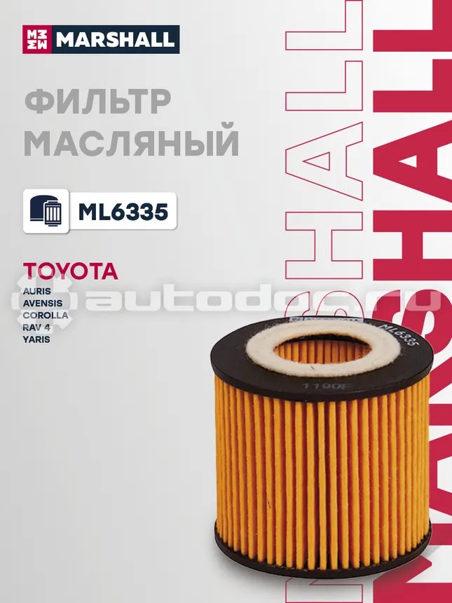 Фильтр масляный