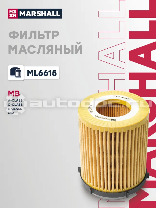 Фильтр масляный