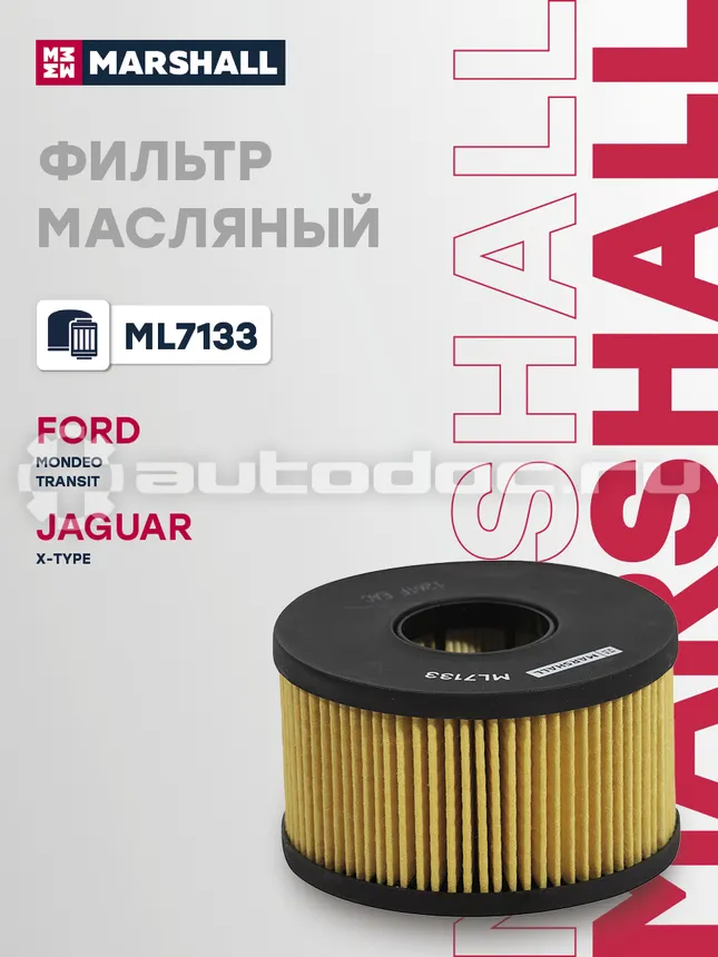 Фильтр масляный