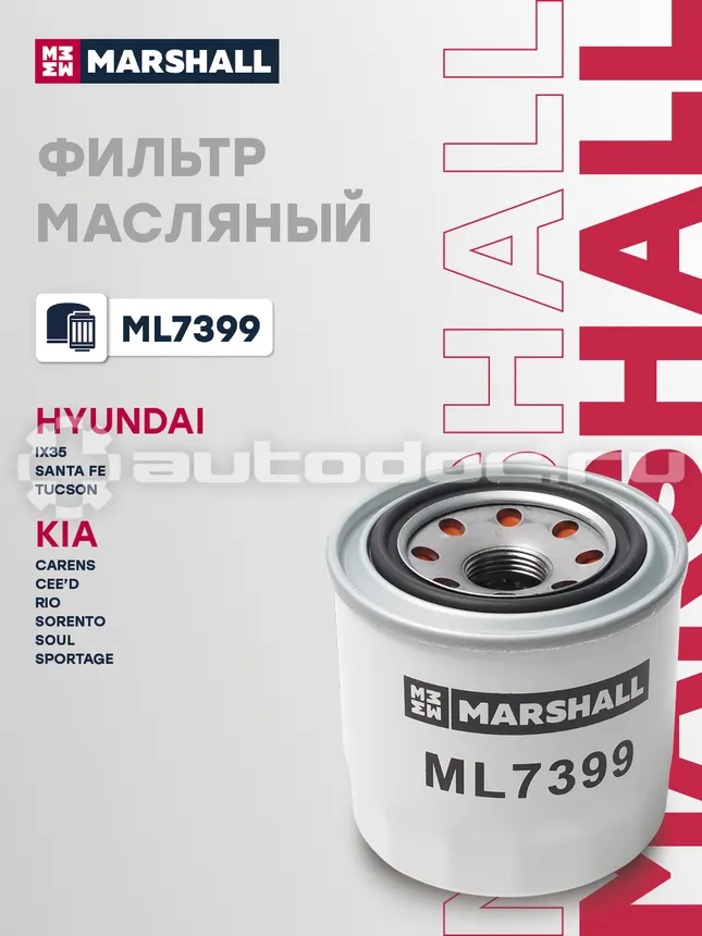 Фильтр масляный