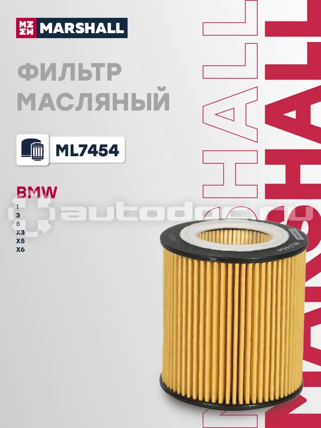 Фильтр масляный
