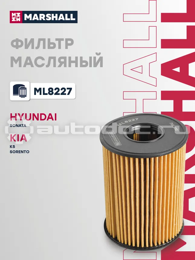 Фильтр масляный