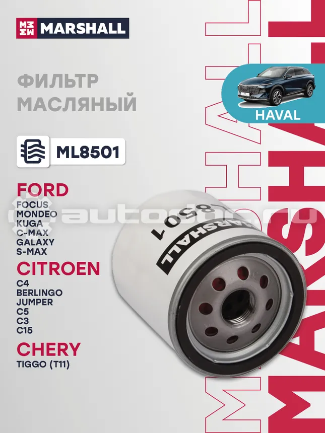 Фильтр масляный