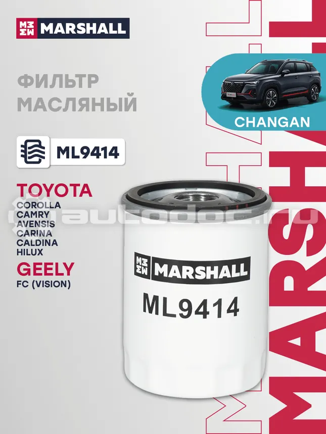 Фильтр масляный