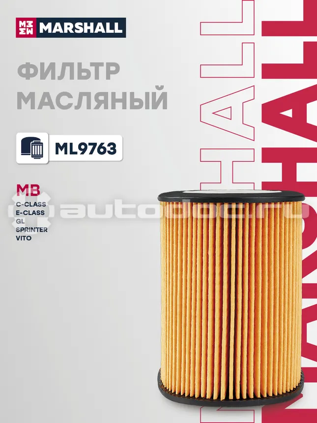 Фильтр масляный
