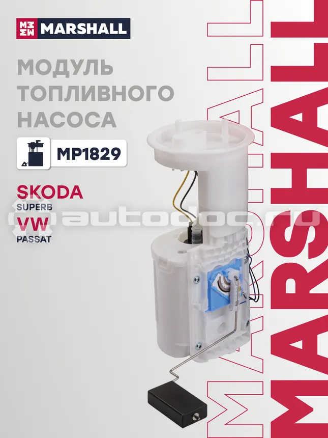 Насос топливный
