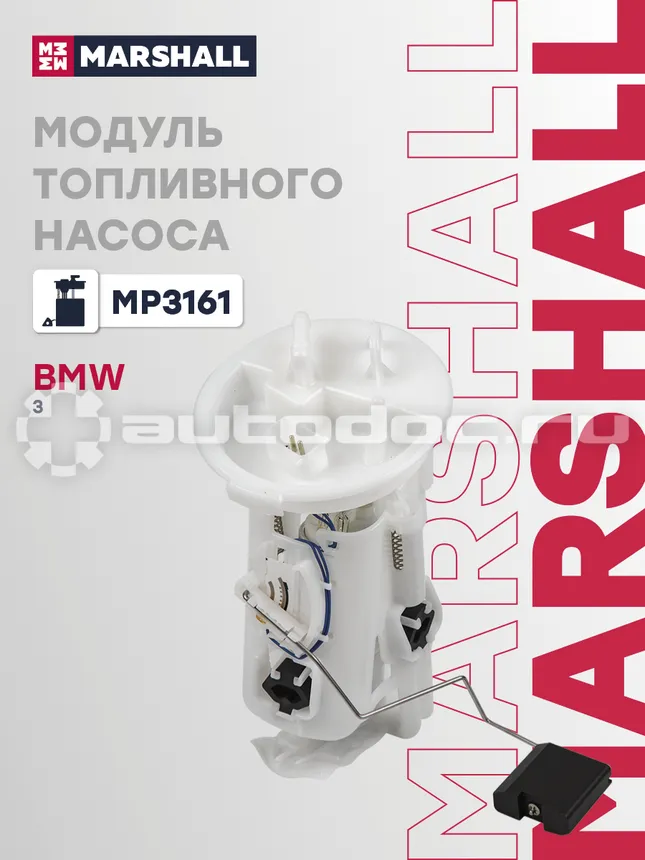 Насос топливный