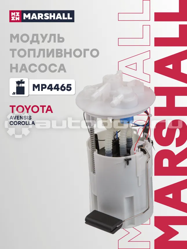 Насос топливный