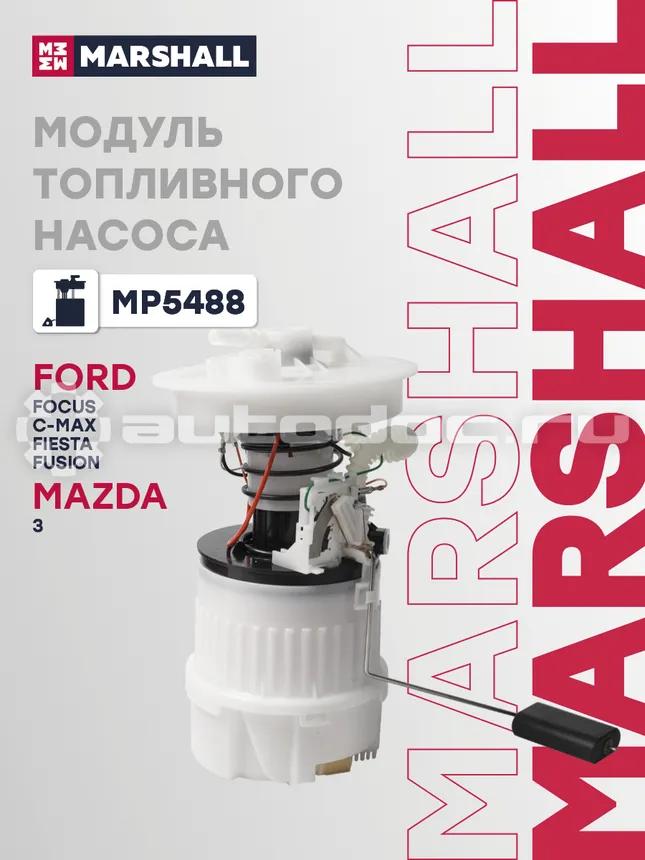 Насос топливный