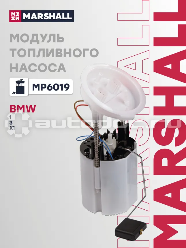 Насос топливный