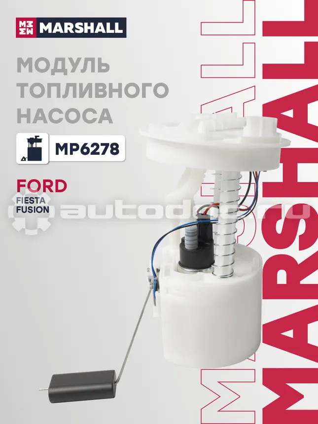 Насос топливный