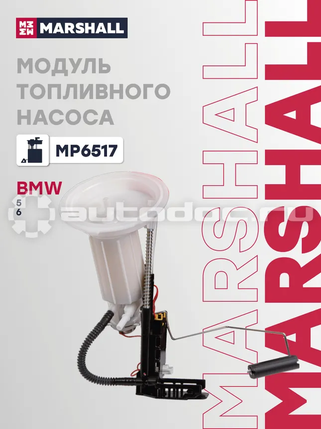 Насос топливный
