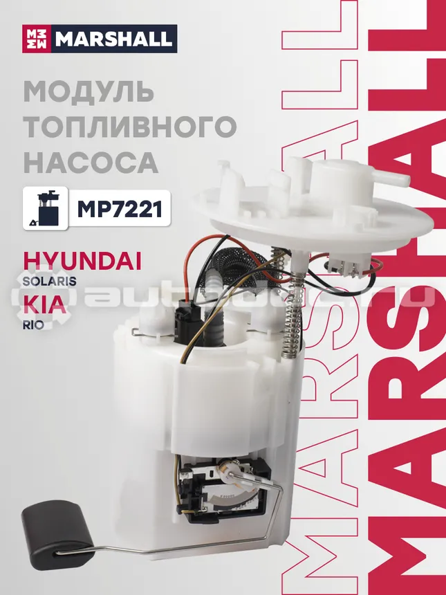 Насос топливный