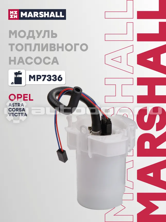 Насос топливный