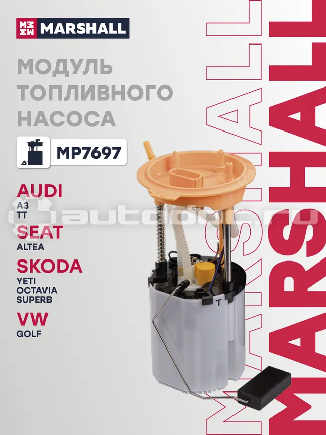 Насос топливный
