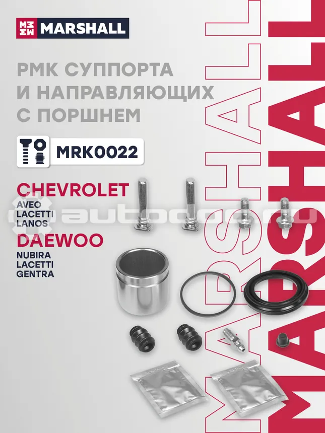 Ремкомплект суппорта