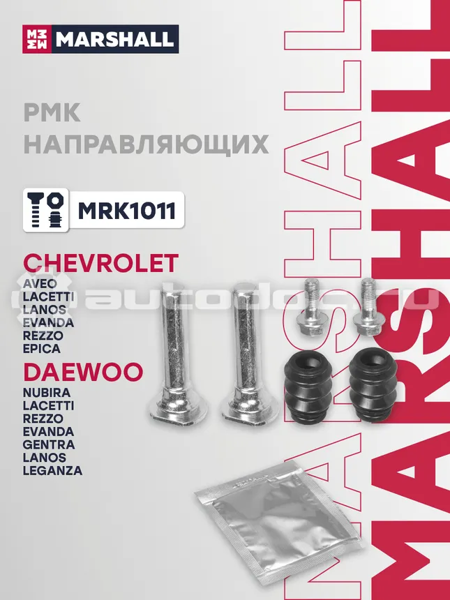 Ремкомплект направляющих